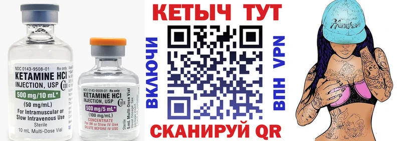 Кетамин ketamine  Зеленоградск 