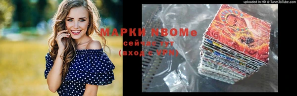 марки nbome Беломорск
