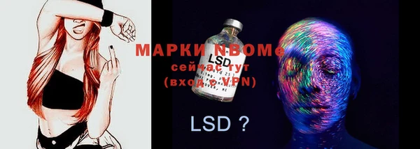 марки nbome Беломорск