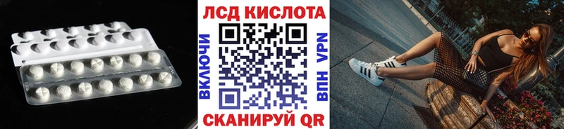 LSD-25 экстази кислота  Зеленоградск 